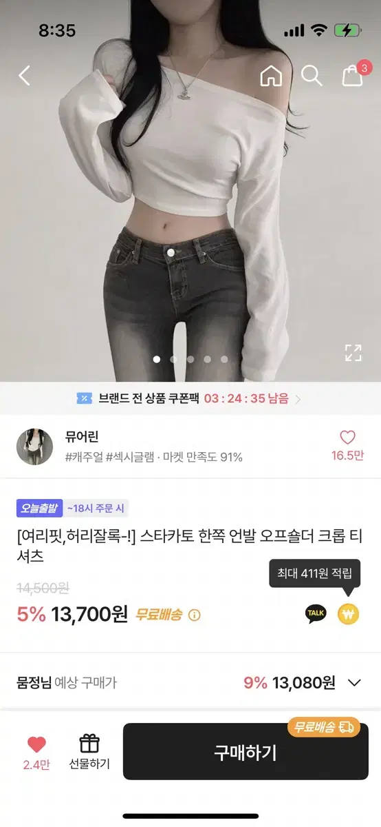 에이블리 오프솔더